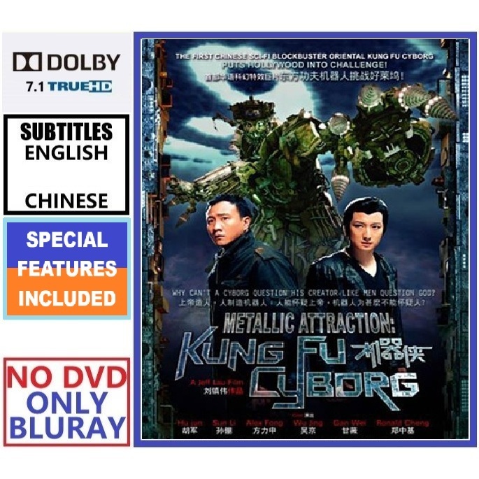 KC163 Kuñgfu Cyborg Metallic Attractioñ เครื่องพิมพ์คริสตัล (2009) กวางตุ้ง/Mandarin Action Comedy