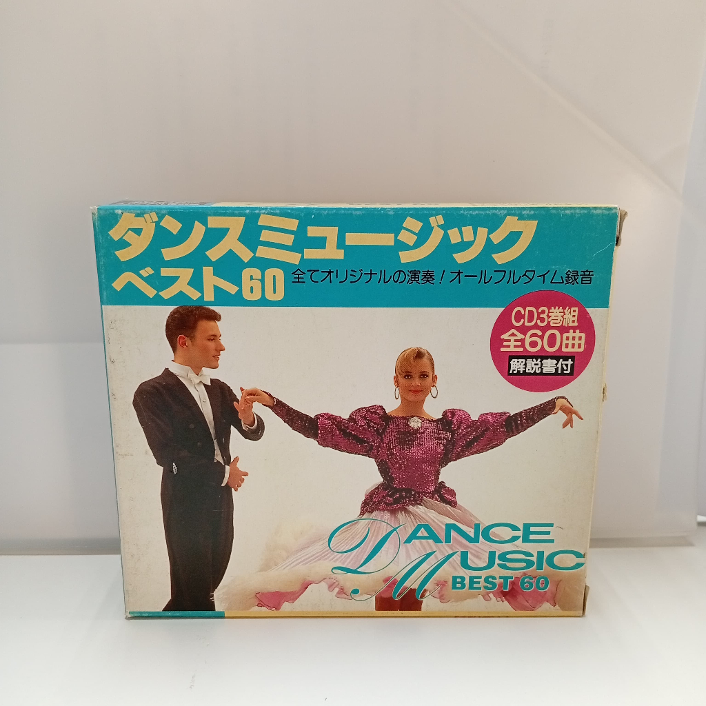 U245-90 USED 3CD [ DANCE MUSIC BEST 60 ] U245-90