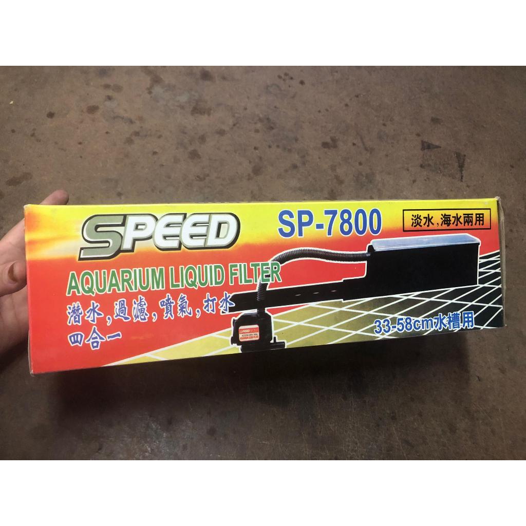 เครื่องกรองน้ําตู้ปลา SPEED SP-7800 / SPEED SP-10800 / KIKI K668
