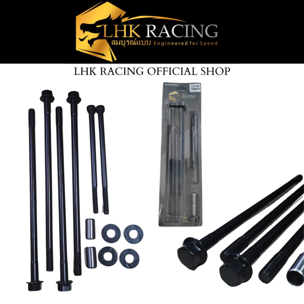 LHK RACING STUD BOLT LC135 / Y15ZR JIANG BLOCK LC135 / Y15ZR 180MM 185MM 190MM 195MM 205MM