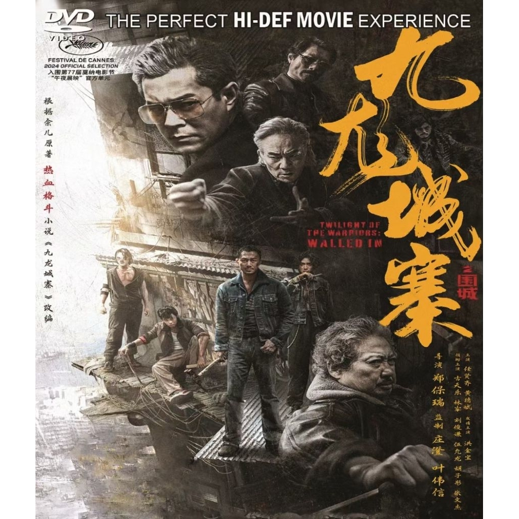 Kowloon City Siege Twilight Of The Warrior Walled In (2024)