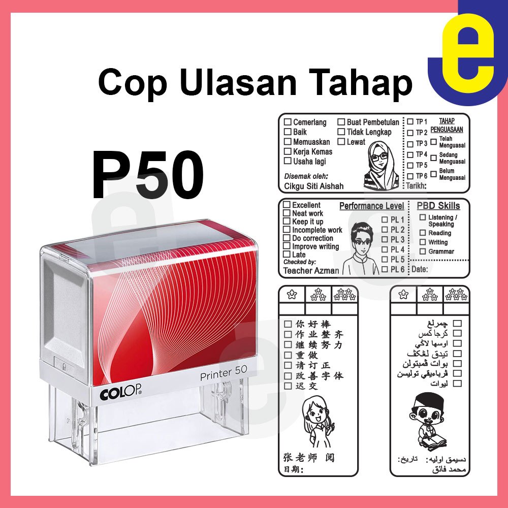 แสตมป์ครู Ulsan พร้อมระดับประสิทธิภาพ / คอป Ulsan Dengan Tahap Pengusan Size L - EJ