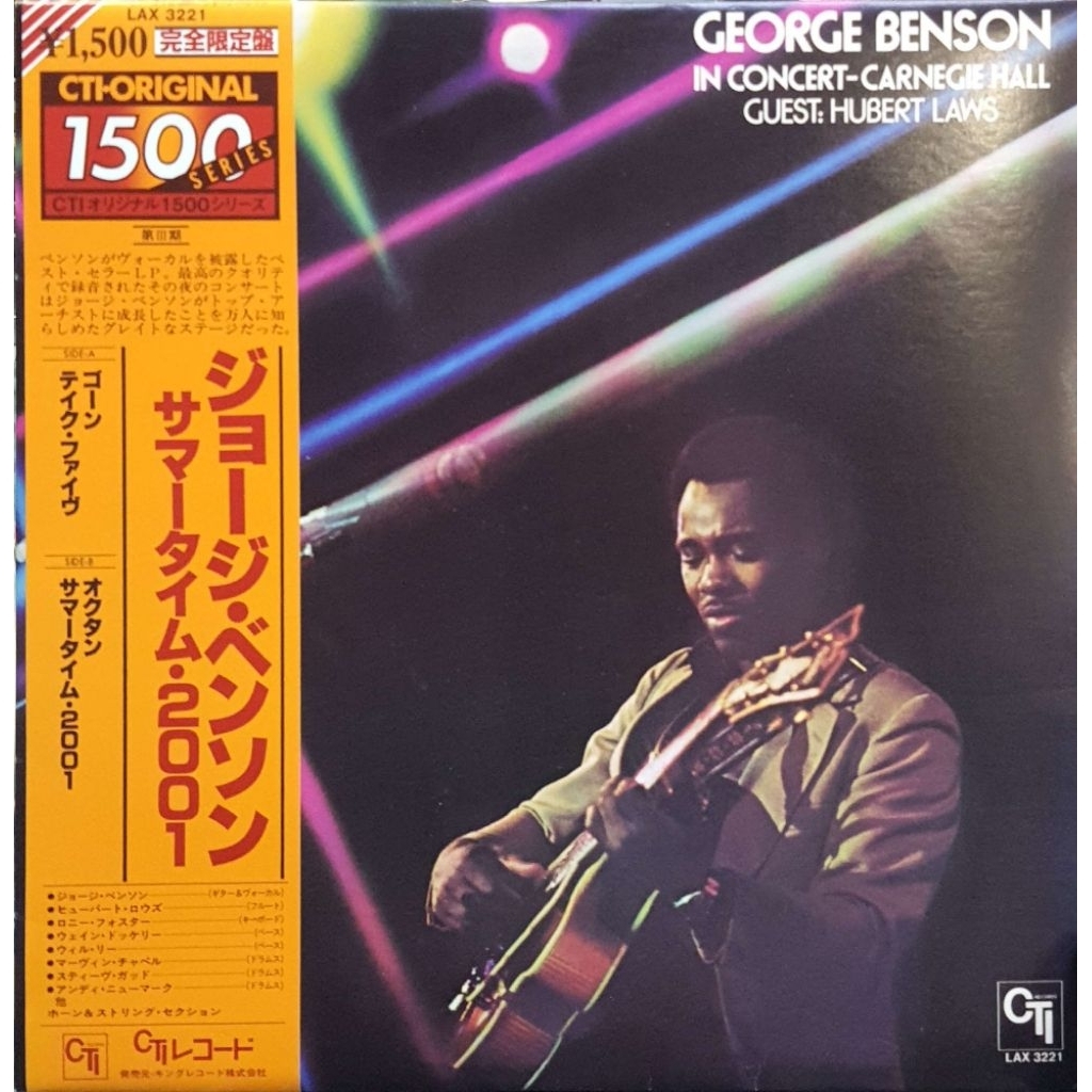 George Benson - ในคอนเสิร์ต (LP)