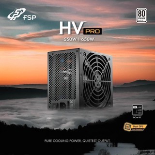 FSP HV PRO [ 550W / 650W ] PSU แบบไม่มีโมดูลาร์สีบรอนซ์ 80+