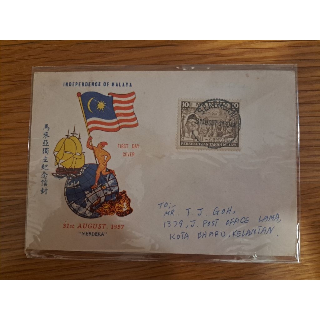 Vintage Setem Koleksi 31st August 1957 Merdeka FDC Private Cover Independence Of Malaya 马来 Carbinder