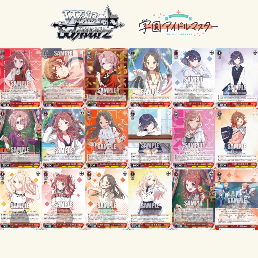 UCs Schwarz Gakuen Idolmaster W124 - สีแดง UC