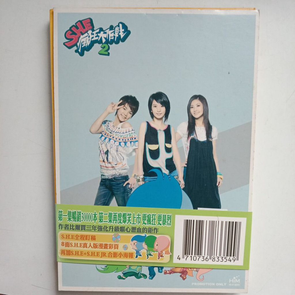 H1/Jr. Crazy Battle 2 นักร้องของตัวเอง: [SHE ]/By Bill Ja///Black White/Traditional/Quality A (Out o