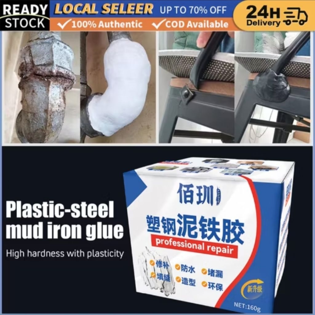 Strong Metal Epoxy Glue พลาสติกเหล็ก Epoxy Putty เหล็กกาว 2 ส่วนประกอบ ทนทาน ᗩᖇ 塑钢铁胶