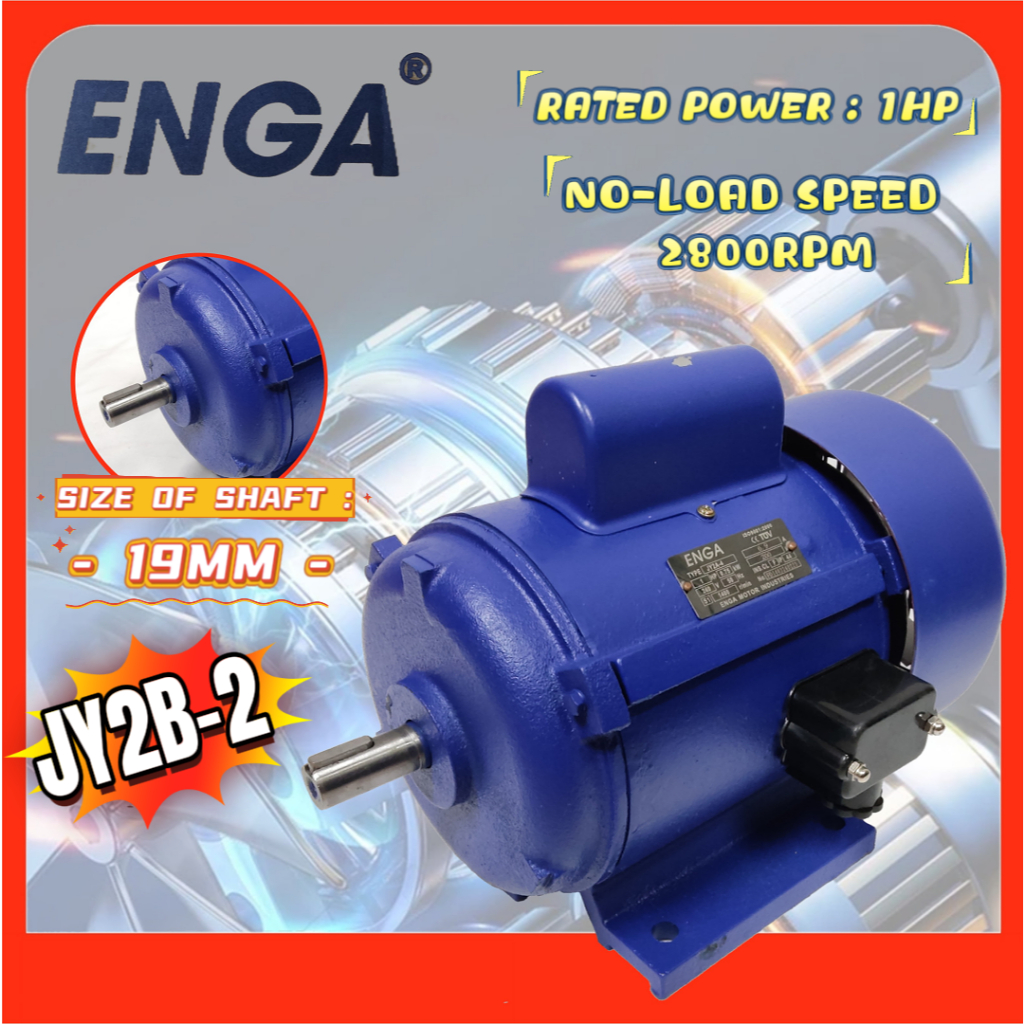 ENGA JY2B-2 1.0HP เฟสเดียวมอเตอร์เหนี่ยวนําไฟฟ้า 19 มม.เพลา 2800RPM