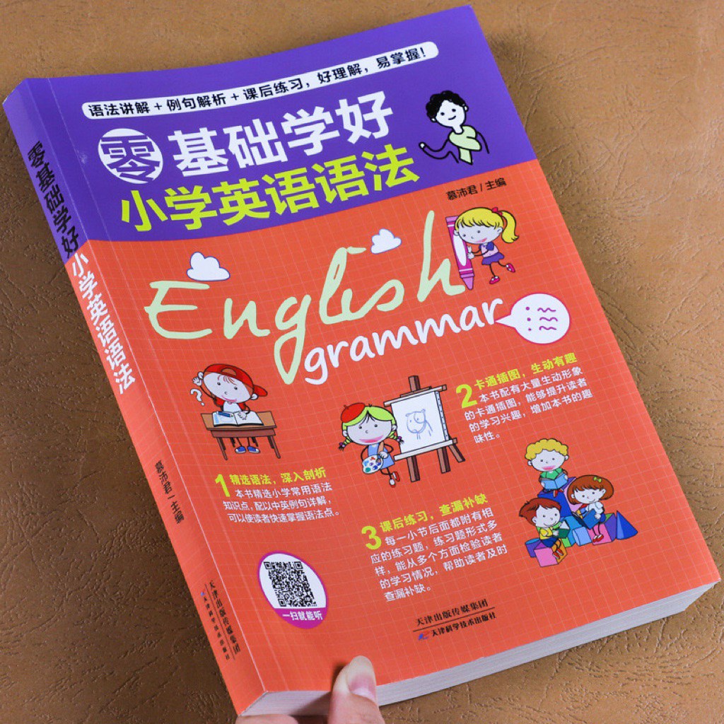 English Grammar Workbook Beginner English Grammar Book Basic English Grammar 语 เผยให้เห็น解