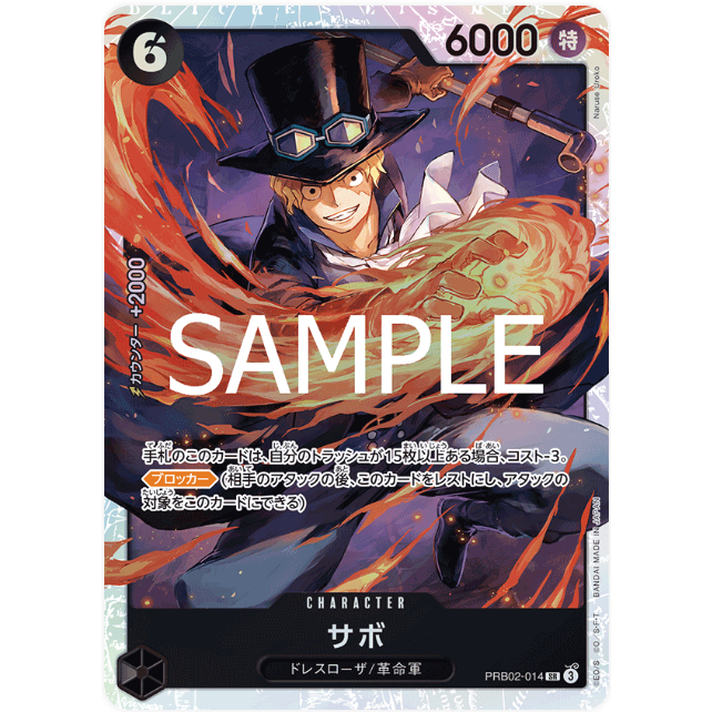 One Piece TCG PRB02-014 SR CHARACTER Sabo