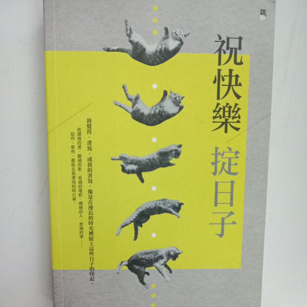 D10/Happy Wishes, Days Literature Publishing/Simplified/Appearance: B+