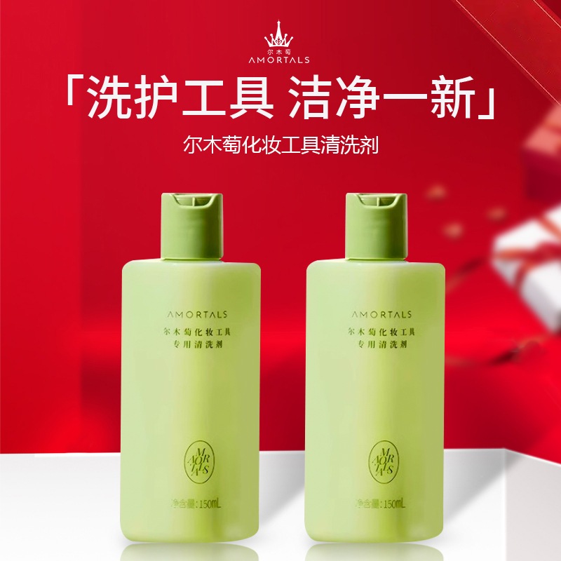 AMORTALS แปรงแต่งหน้าทําความสะอาดฟองน้ํา Ermu พัฟองุ่นแปรงทําความสะอาดความงามไข่เบาะลมฟองน้ําความงาม