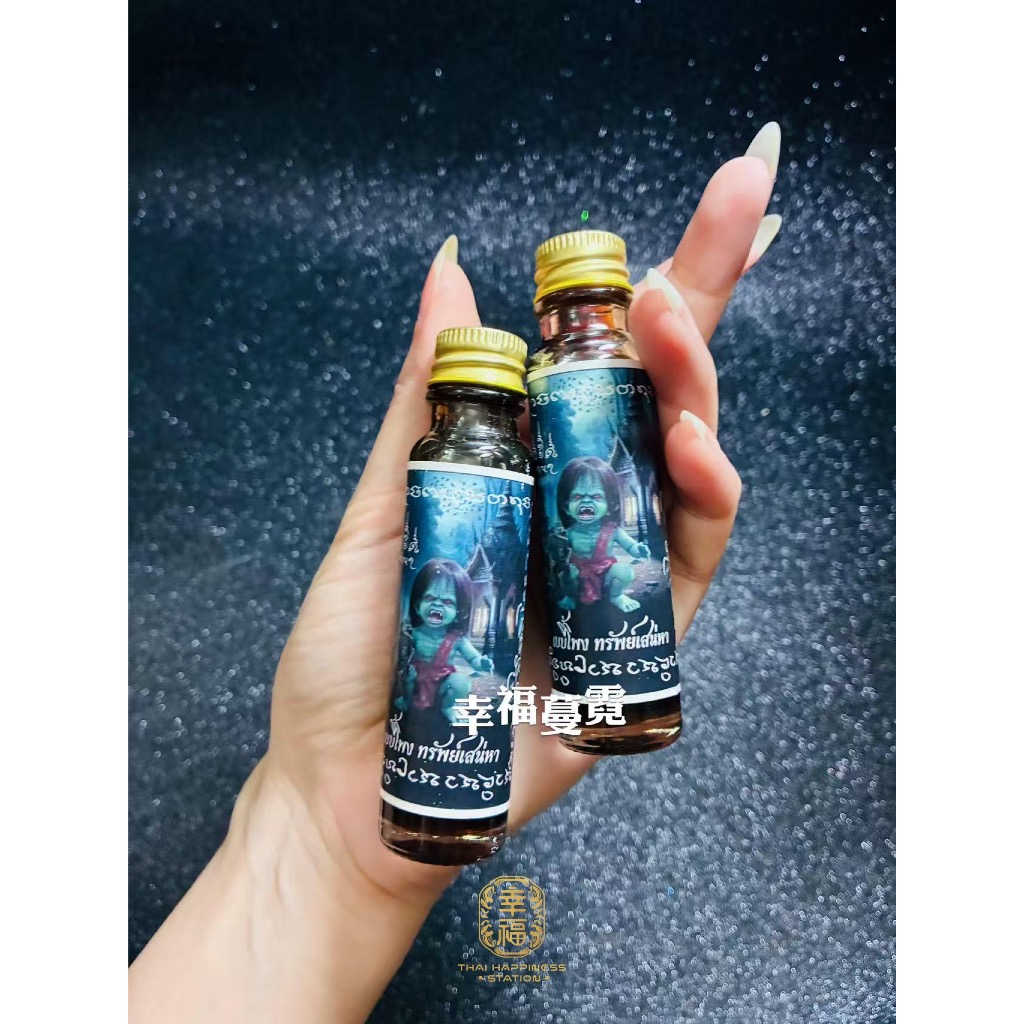 泰牌 7. 7. 7-皮 น้ํามัน Pippin Phong Naman Wan Phong Oil Amulet