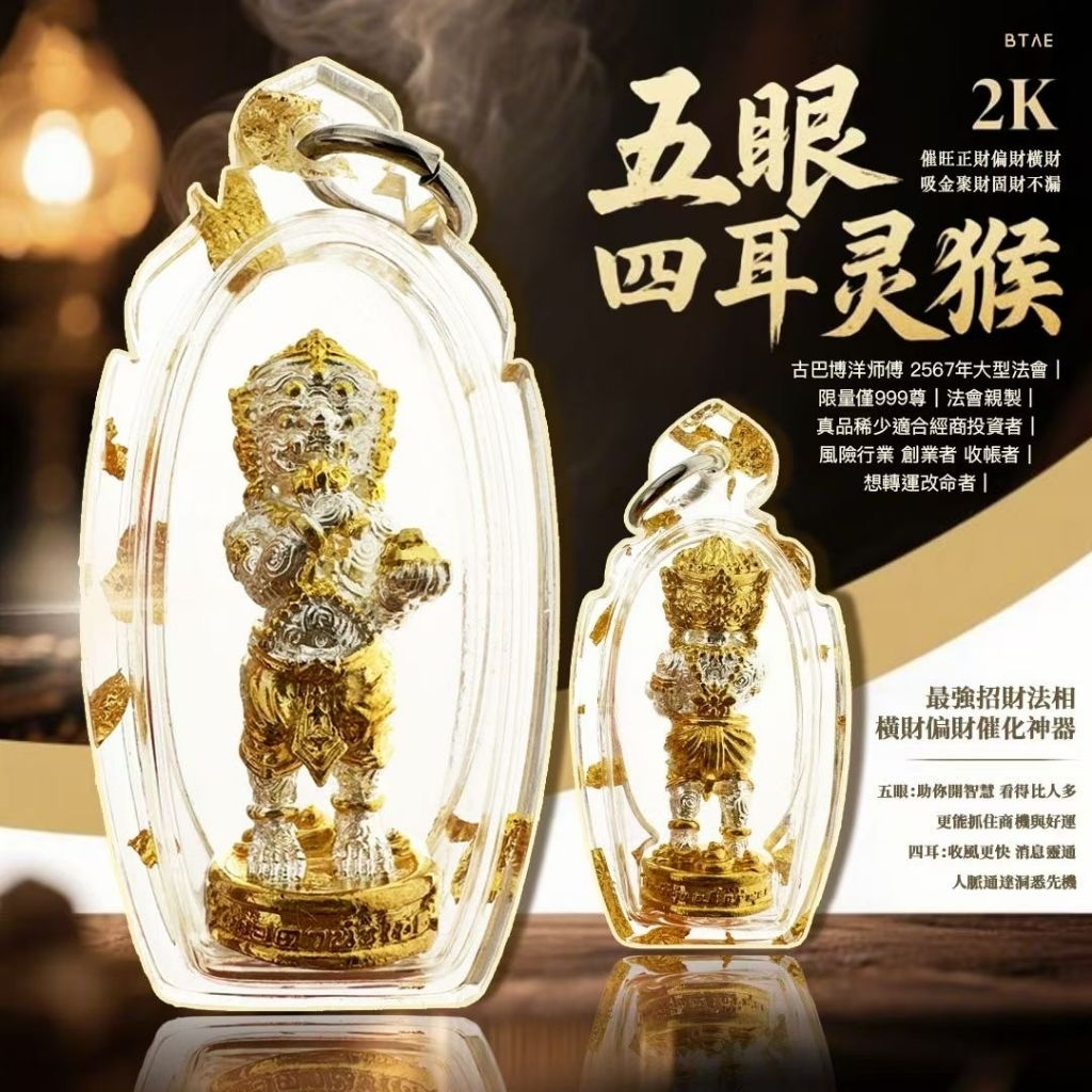 Cuba Boyang 2567 ชุดธรรมะขนาดใหญ่ห้าตาสี่หู Sihuhata (จํากัด 999 ชิ้น) [The Strongest Lucky Phase He