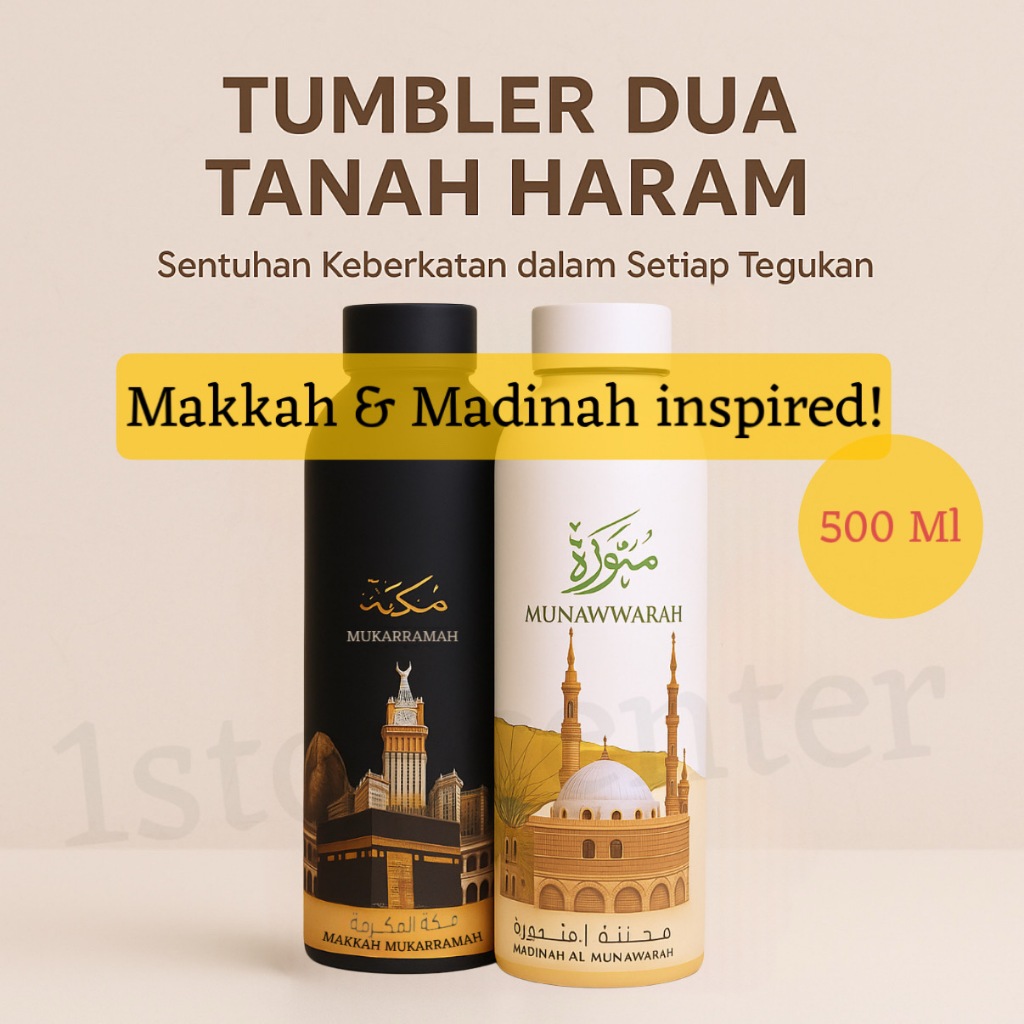 MAKKAH MADINAH HARAMAIN TUMBLER สีดําและสีขาว 500ML