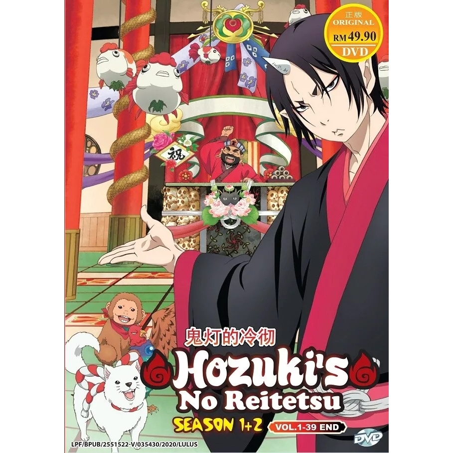 Hozuki No Reitetsu Complete Series (ฤดูกาล 1-2) ดีวีดีอนิเมะ