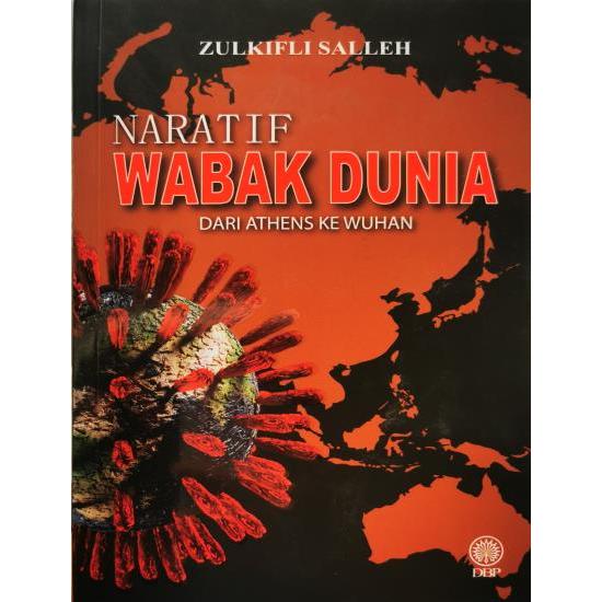 ( DBP ) การมองเห็นของโลกจากนักกีฬาสู่ WUHAN