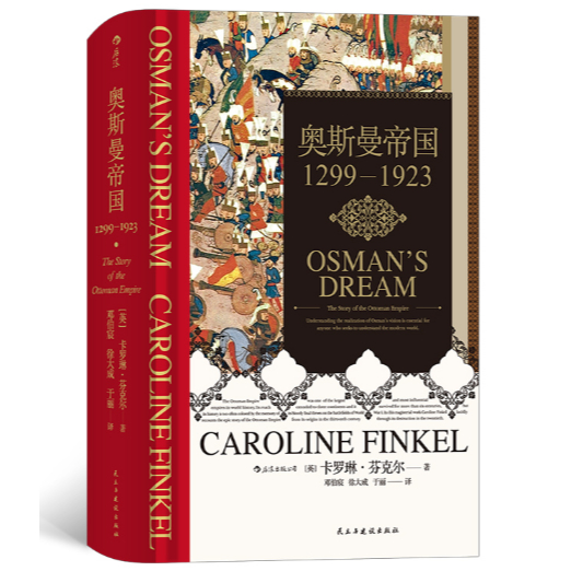 Osman Empire 1299-1923 THE STORY OF THE OTTOMAN EMPIRE [ภาษาอังกฤษ] Caroline Finkel (Caroline Finkel