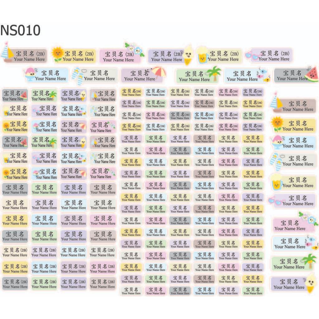 สติ๊กเกอร์ชื่อกด B NS010-NS018