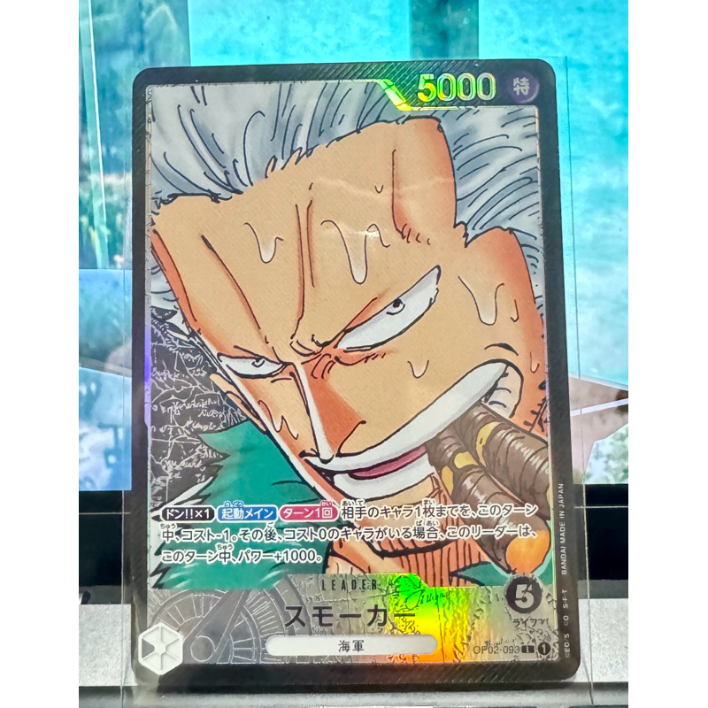 OP02-093/ Smoker /Leader / L - Smoker / Bandai / การ์ดเกม One Piece / TCG ญี่ปุ่น