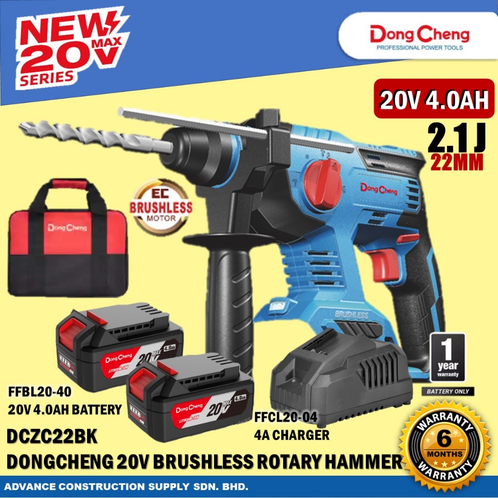DongCheng DCZC22 / DCZC22Z / DCZC22BK 20V ค้อนโรตารี่ไร้สายไร้แปรงถ่าน 22 มม.