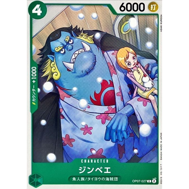 全海王 C OP07-027 Jinbe Card Green Kad One Piece การ์ดเกม OPCG TCG OP07 OP7