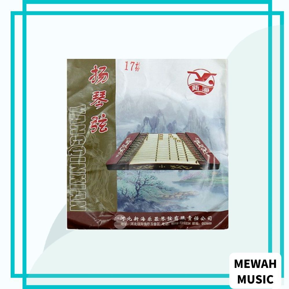 新款 402 . 小型 17 新号 XINHAI 17 Yangqin String