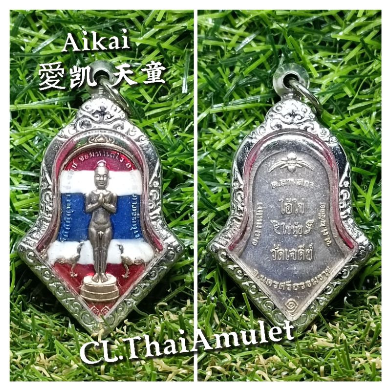 💯T Amulet💯🍀 ไอ้ไข่ ไอ้ไข่ 📝 999📝โดย วัดเจดีย์ & มวลชน ธรรมะมหาศาล พระคาถาสูตร✅ BE2563 ✅