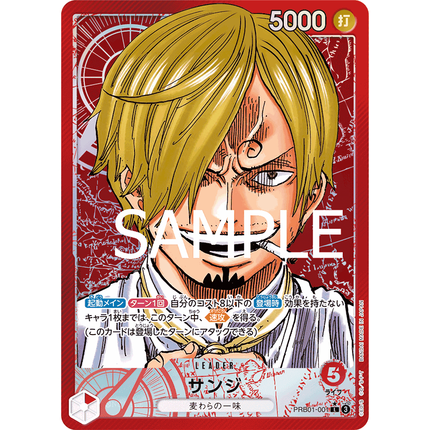 PRB01-001 /Sanji /Leader /ONE PIECE CARD THE BEST- [PRB-01]/ Bandai / การ์ดเกมวันพีซ / TCG ญี่ปุ่น