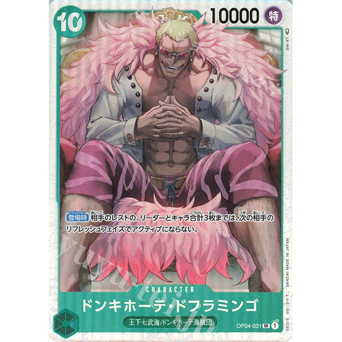 One Piece TCG Donquixote Doflamingo OP04-031