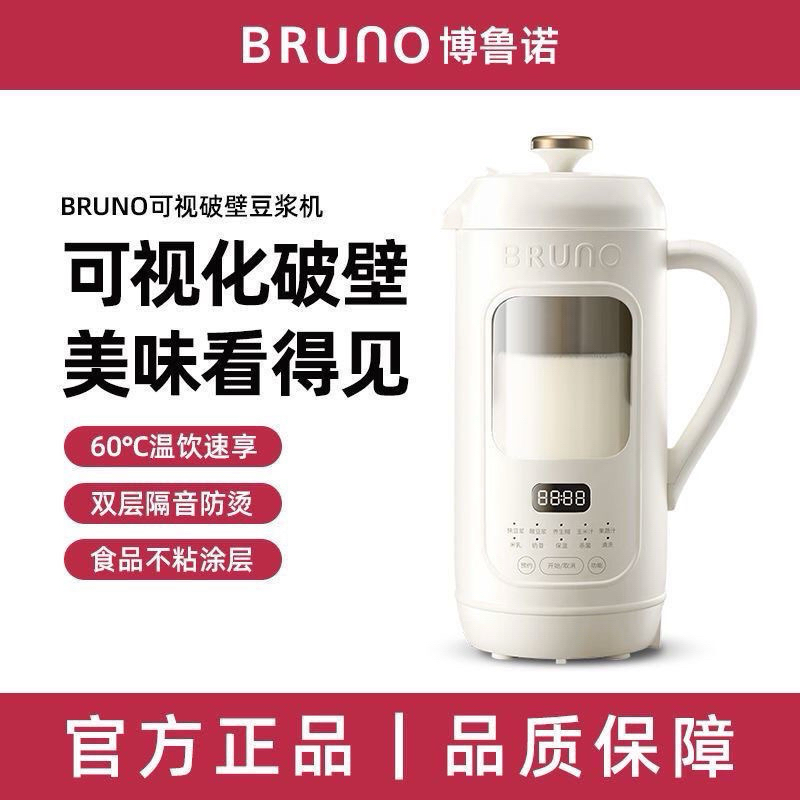 2024 อัพเกรด Bruno Soymilk Maker Bruno Soymilk Machine Mesin Soya เครื่องปั่นความเร็วสูงมัลติฟังก์ชั