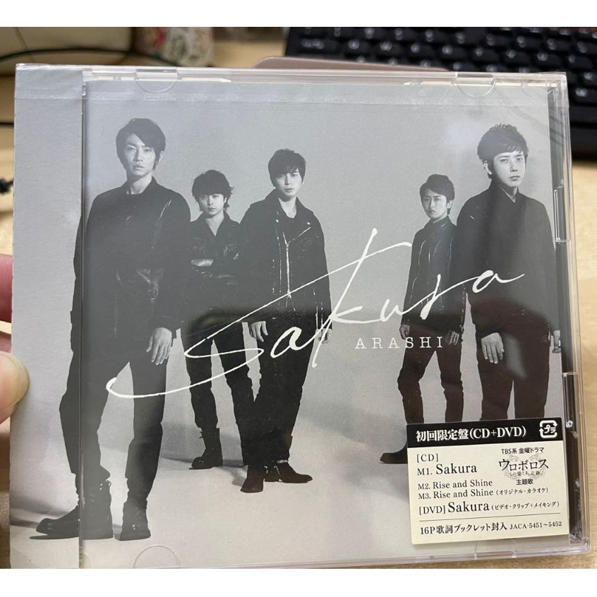 ใหม่ARASHI  Single CD+DVDSakura (เวอร์ชั่น Japan Limited)