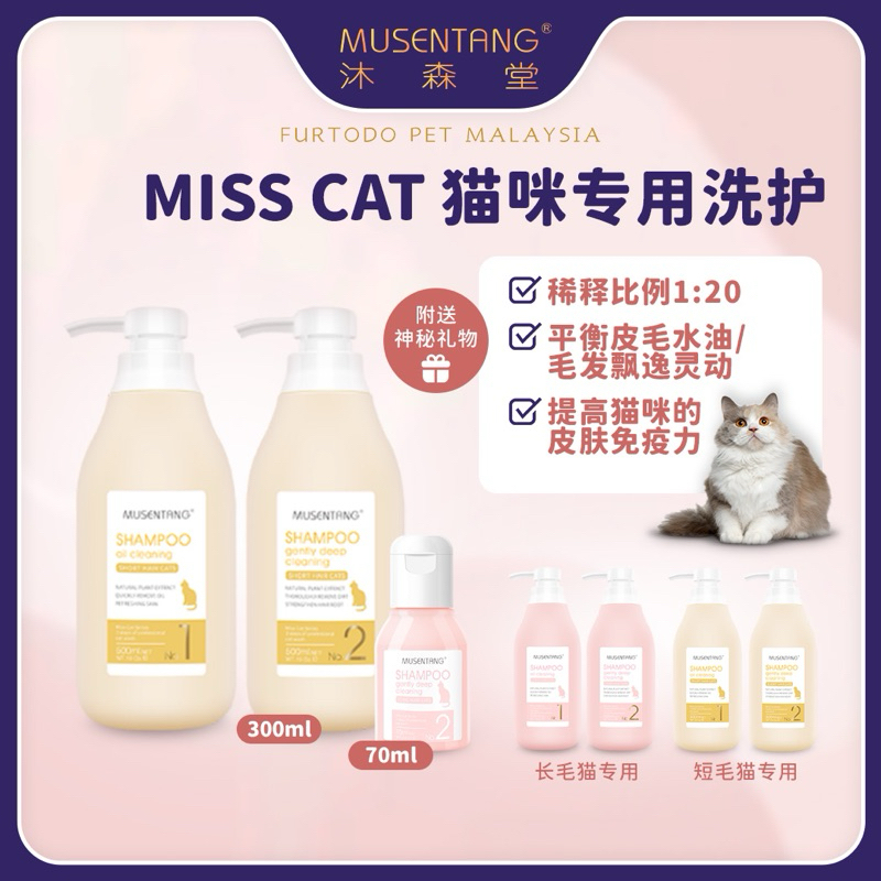 MISS CAT OIL CLEANING,GENTLY DEEP CLEANING