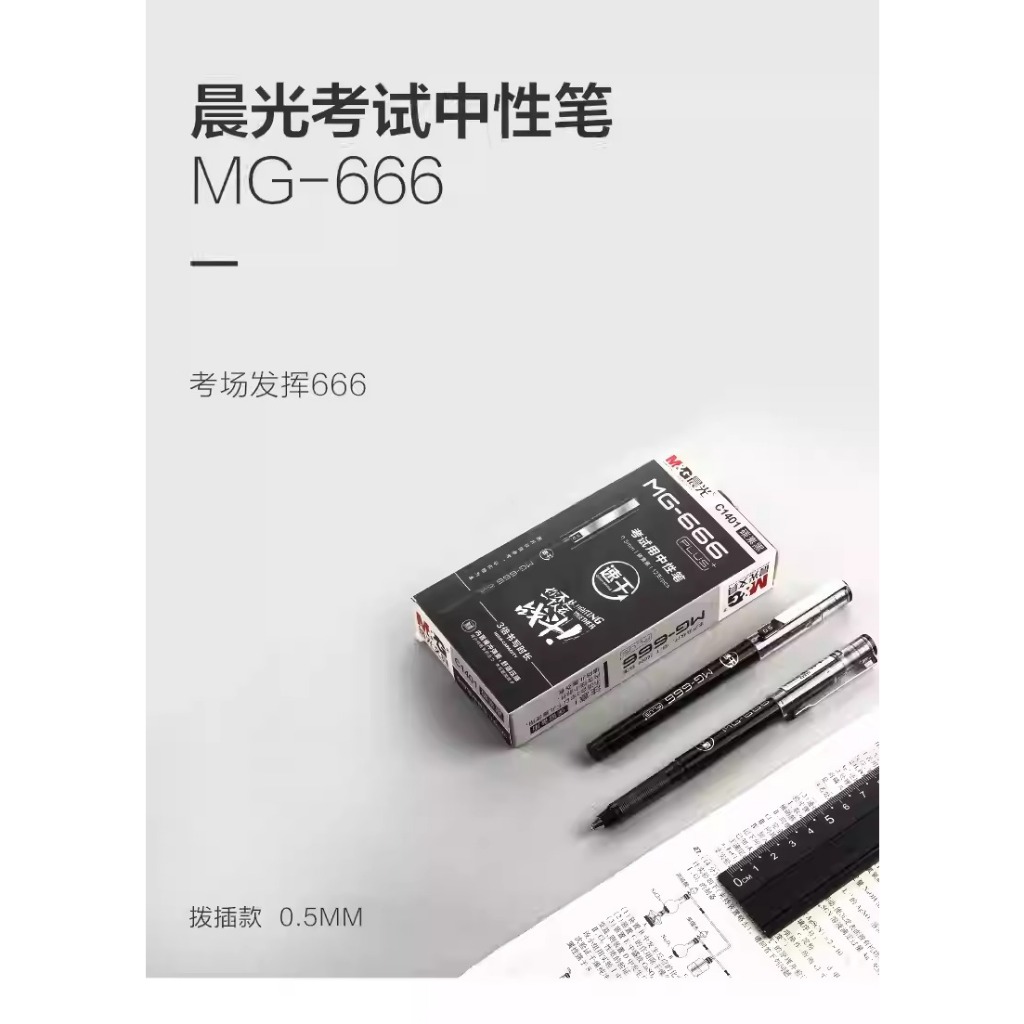 Chenguang High-End MG-666PLUS Quick-Drying ปากกาเจล 3 ครั้งขนาดใหญ่-ความจุคาร์บอนปากกาสีดํา 0.5 มม.ป