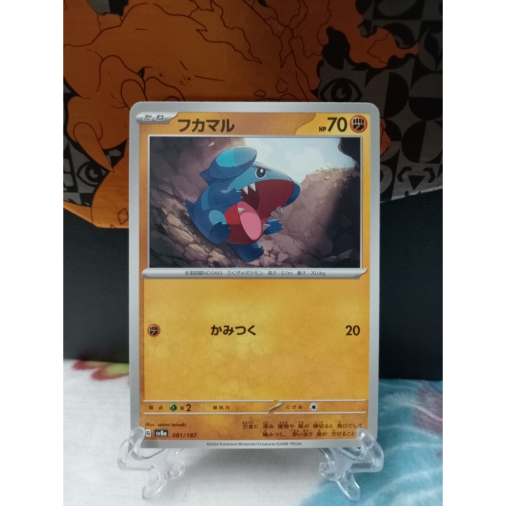 Gible - การ์ดโปเกมอนญี่ปุ่น (sv3a, sv8a)