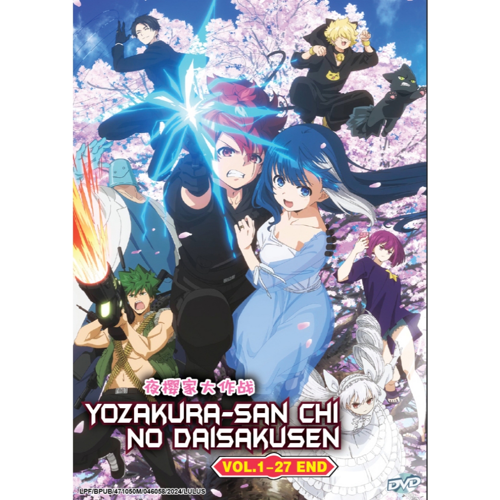 ดีวีดีอนิเมะ Yozakura-San Chi No Daisakusen 夜家大作物 Vol.1-27 End