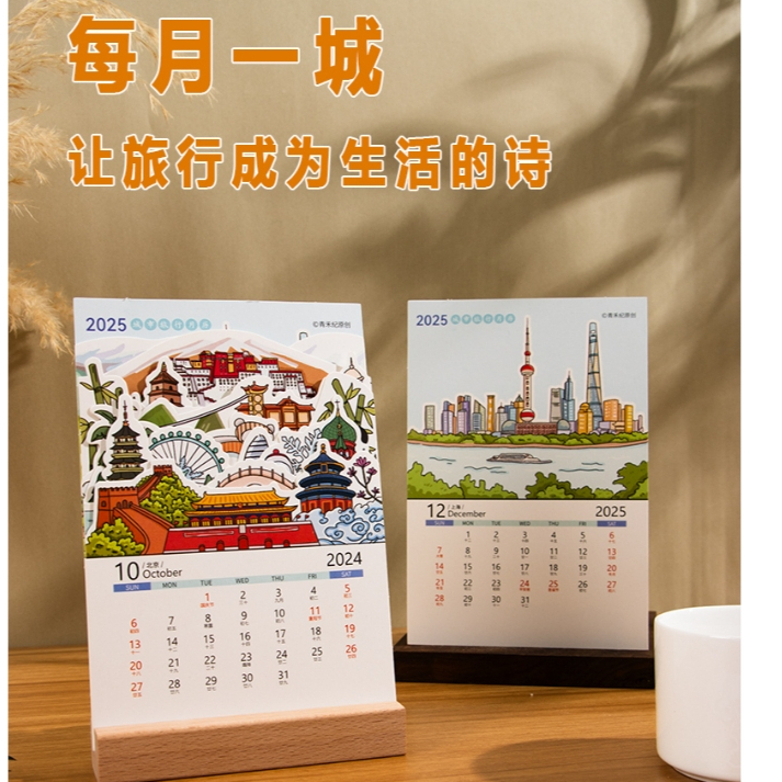 ปฏิทินเดินทาง ปฏิทินเดินทาง 2025 ปฏิทินตั้งโต๊ะ 2025 เมืองนาฬิกาเดินทางสํานักงานเมืองสถานที่ท่องเที่
