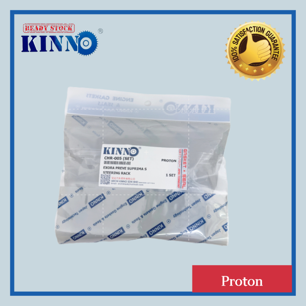 ยางแร็คพวงมาลัย KINO Proton Exora (ชุด) Proton Exora