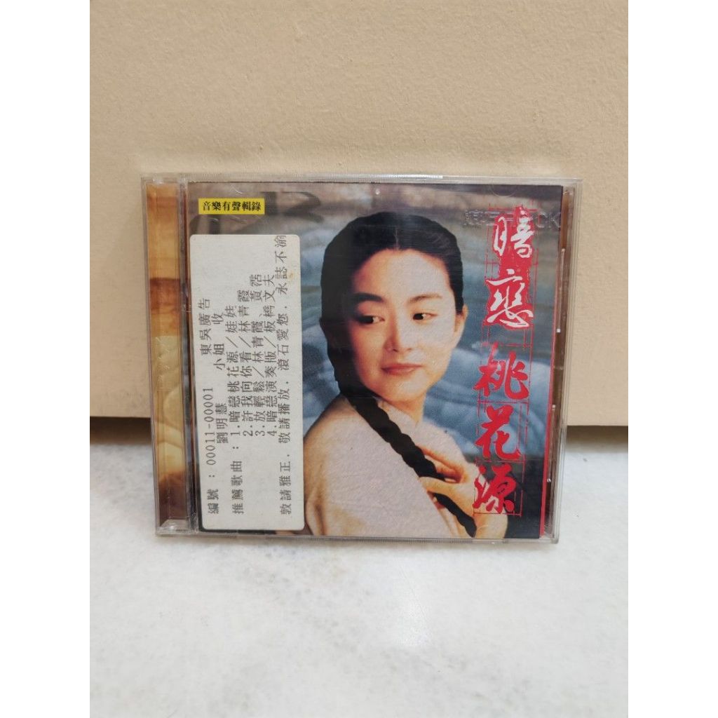 ((CD) Secret Love Taoyuan K1 _ อัลบั้มเสียงเพลง