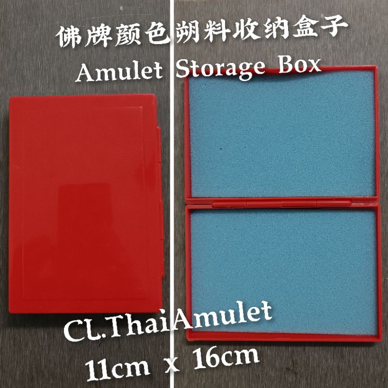 💯T Amulet💯 Amulet Box Amulet Color Plastic Storage Box 11cm x 16cm ไม่ต้องทําให้ Endure Dust✅