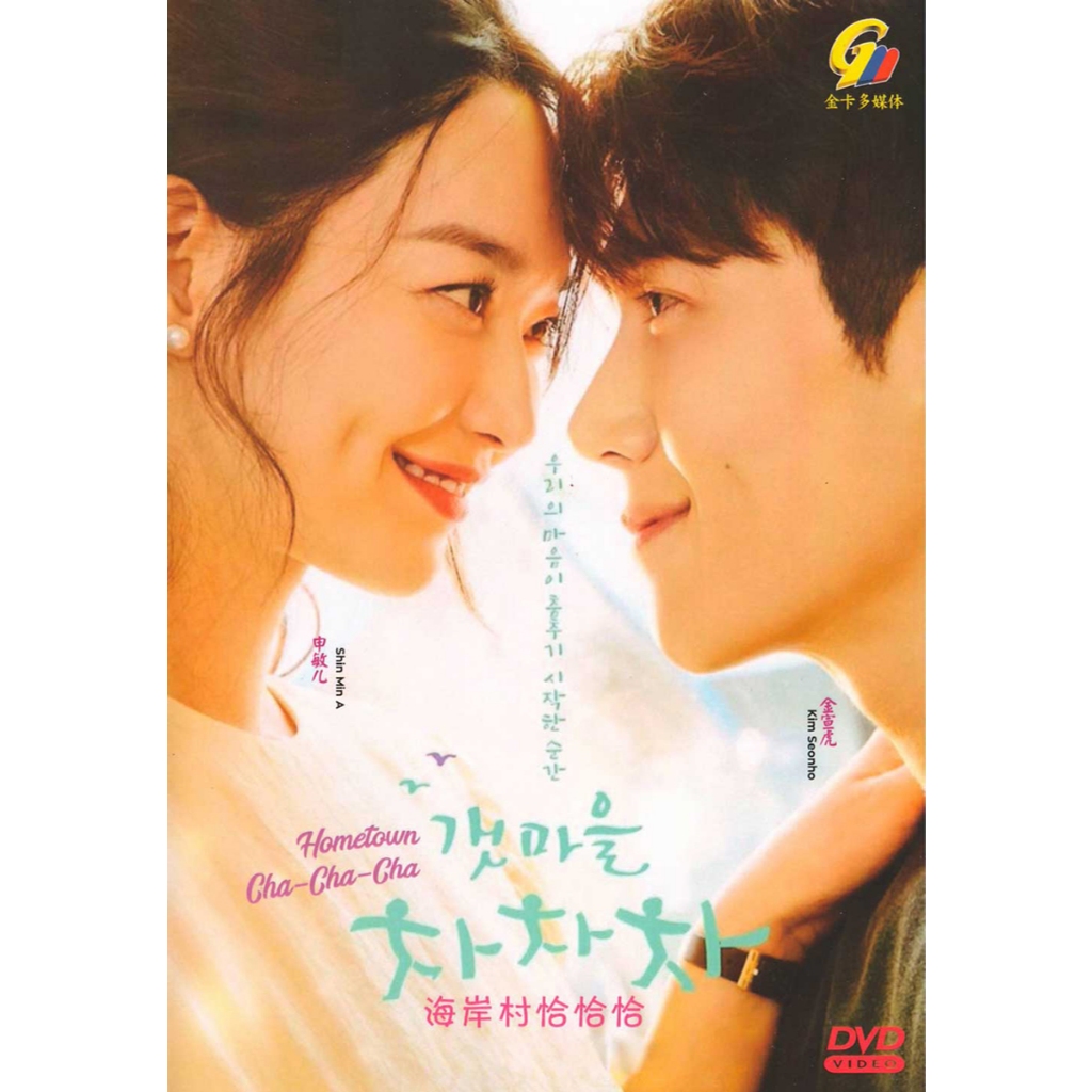 DVD ละครเกาหลี Hometown Cha-Cha-Cha 海 Vol.1-16 End