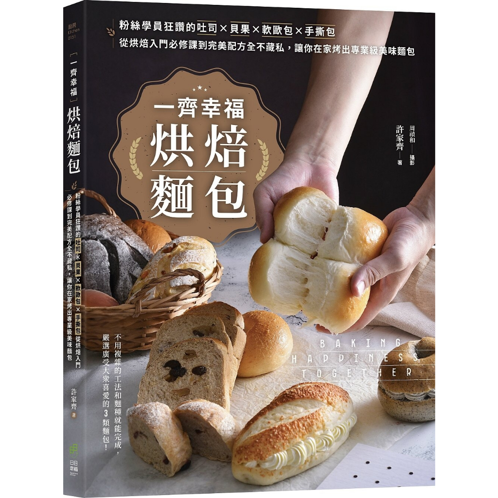 ขนมปังอบมีความสุข: นักเรียนแฟน ๆ สรรเสริญบ้าขนมปังปิ้งBagel Bagelกระเป๋านุ่มนิ่มมือฉีกแพ็ค จากหลั