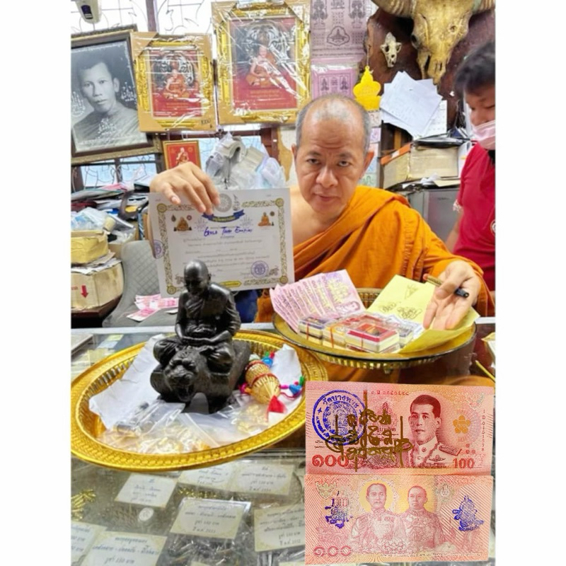 Money Mother LP Ben Temple เงินแม่ LP Ben Temple