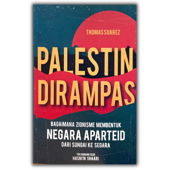 PALESTIN DORAMPAS โดย Thomas Suarez– ข่าวเสี้ยว