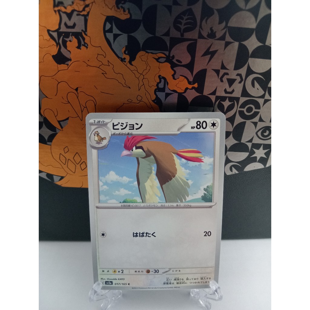 Pidgeotto - การ์ดโปเกมอนญี่ปุ่น (svHM, sv2a, sv3, sv4a)
