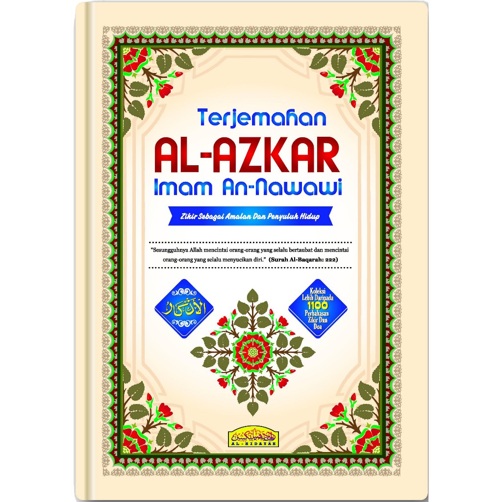 AL-HIDAYAH: TRANSLATION OF AL-AZKAR IMAM AN-NAWAWI - ฝาครอบแข็ง