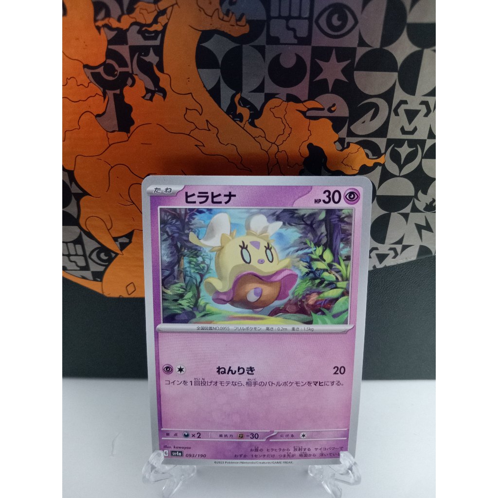 Flittle - การ์ดโปเกมอนญี่ปุ่น (sv1S, sv4a, sv4M, sv7a)