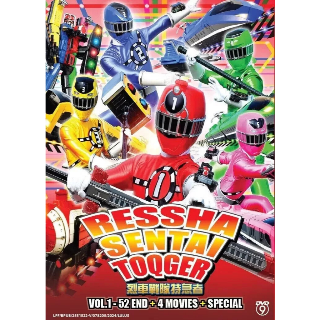 Ressha Sentai ToQger Complete Boxset DVD [จัดส่งรวดเร็ว]