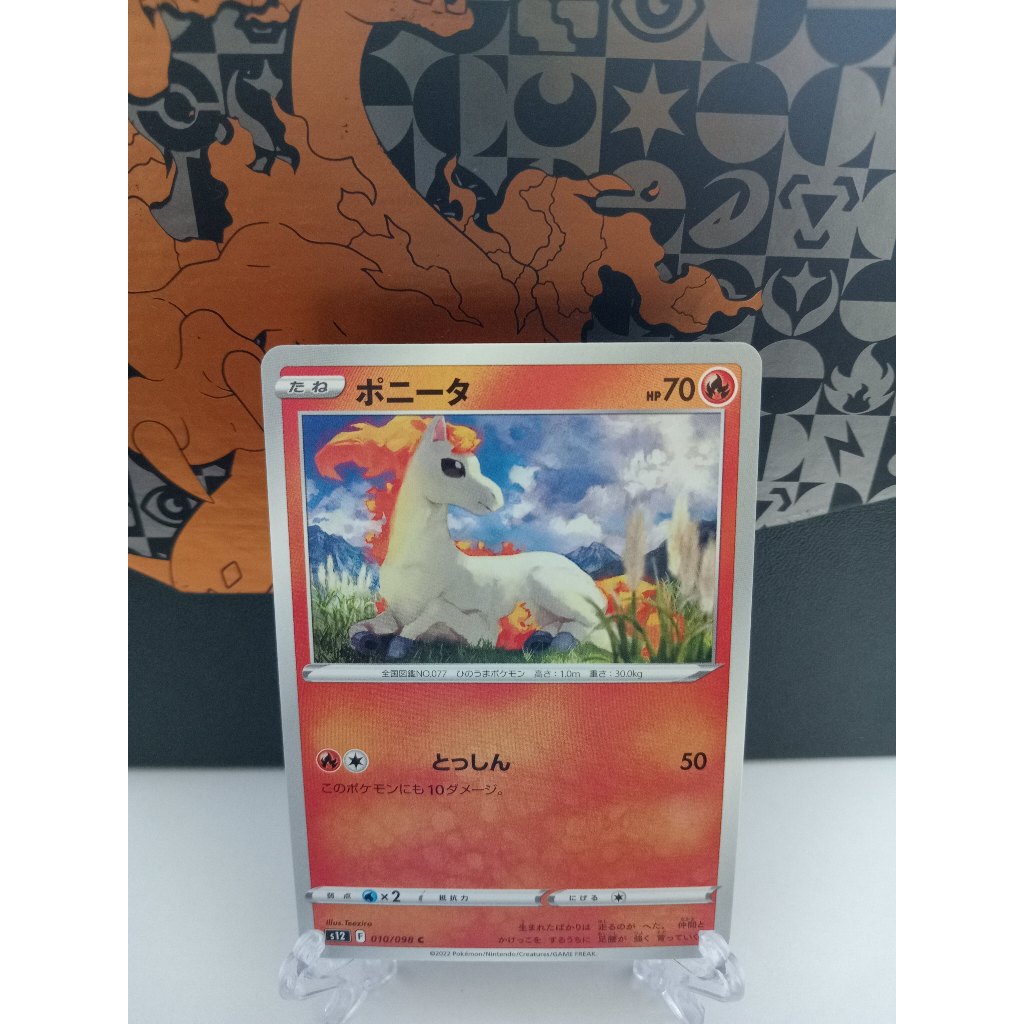 Ponyta - การ์ดโปเกมอนญี่ปุ่น (s10P, s12, sv2a, sv9a)